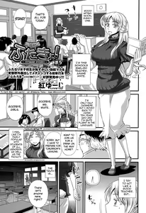 Page 102 of FutaKyo! ~Futanari Kyouko-chan~ - preview thumbnail