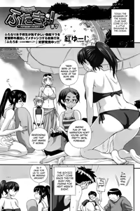 Page 150 of FutaKyo! ~Futanari Kyouko-chan~ - preview thumbnail
