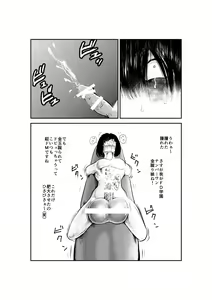 Page 12 of Do-M Gahou - preview thumbnail