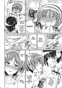 Page 17 of Natori wa Yume no Sekai | 나토리와 꿈의세계 - preview thumbnail