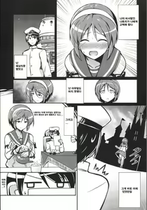 Page 2 of Natori wa Yume no Sekai | 나토리와 꿈의세계 - preview thumbnail