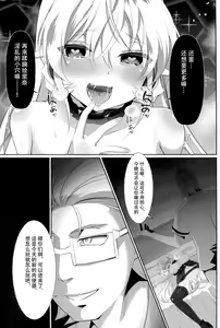 Page 27 of Kyouen no Erina - preview thumbnail