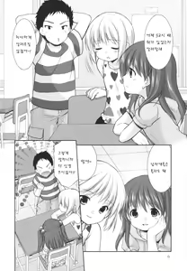 Page 6 of adolescence2 - preview thumbnail