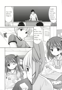 Page 8 of adolescence2 - preview thumbnail