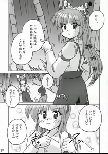 Page 16 of Extra Gold Experience Ufufu m9 - preview thumbnail