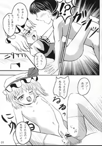 Page 8 of Extra Gold Experience Ufufu m9 - preview thumbnail