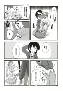Page 10 of Yume de Aimashou! - preview thumbnail