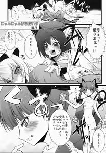 Page 4 of Jarekko Doubutsu - preview thumbnail