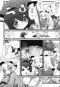 Page 5 of Jarekko Doubutsu - preview thumbnail