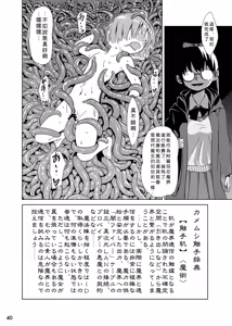 Page 40 of Syokusyu Tsukue - preview thumbnail