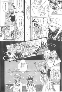 Page 72 of Yoko Change - preview thumbnail