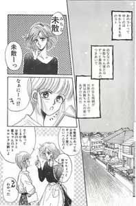 Page 9 of Yoko Change - preview thumbnail