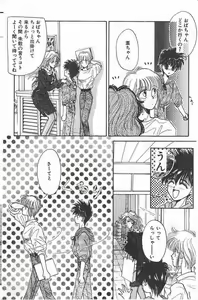 Page 10 of Yoko Change - preview thumbnail