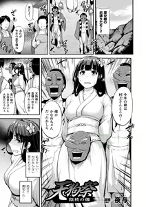 Page 29 of 2D Comic Magazine Dekakuri Bishoujo Kuriiki Jigoku Vol.2 - preview thumbnail