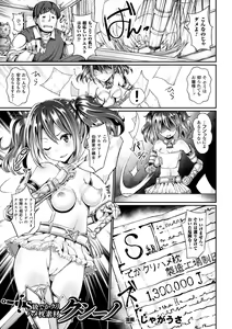 Page 5 of 2D Comic Magazine Dekakuri Bishoujo Kuriiki Jigoku Vol.2 - preview thumbnail