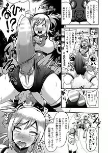Page 51 of 2D Comic Magazine Dekakuri Bishoujo Kuriiki Jigoku Vol.2 - preview thumbnail
