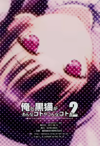 Page 22 of Ore to Kuroneko ga Anna Koto ya Konna Koto wo... 2 | 나와 쿠로네코가 이런짓이나 저런짓을... 2 - preview thumbnail