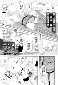 Page 2 of Gifu - preview thumbnail