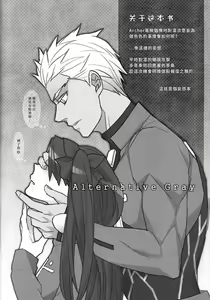 Page 3 of Alternative Gray - preview thumbnail