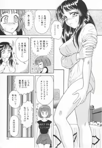 Page 5 of sweet trap - preview thumbnail