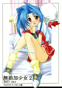 Mutenka Shoujo 2 — hentai manga cover on Fhentai