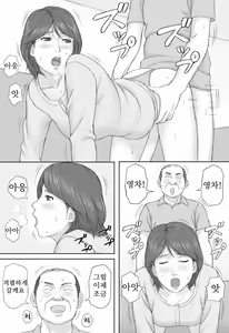 Page 14 of Gimu Seikou - preview thumbnail