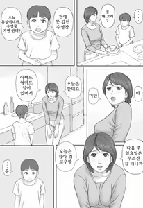 Page 3 of Gimu Seikou - preview thumbnail