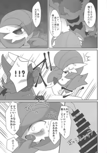 Page 16 of My Little Lady - preview thumbnail