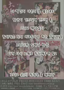 Page 16 of Yamato to Ecchi na Sugoshikata | 야마토와 엣찌한 시간을 보내는 방법 - preview thumbnail