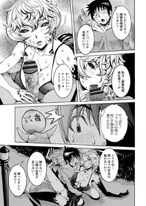 Page 113 of Chou Saisentan Kanojo - preview thumbnail