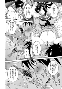 Page 136 of Chou Saisentan Kanojo - preview thumbnail