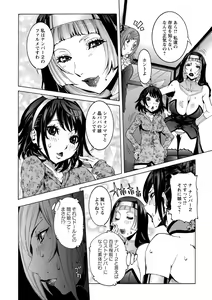 Page 152 of Chou Saisentan Kanojo - preview thumbnail