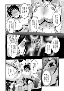 Page 162 of Chou Saisentan Kanojo - preview thumbnail