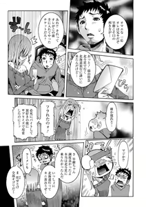 Page 171 of Chou Saisentan Kanojo - preview thumbnail