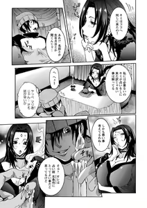 Page 191 of Chou Saisentan Kanojo - preview thumbnail
