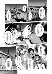 Page 29 of Chou Saisentan Kanojo - preview thumbnail