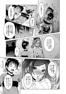 Page 37 of Chou Saisentan Kanojo - preview thumbnail