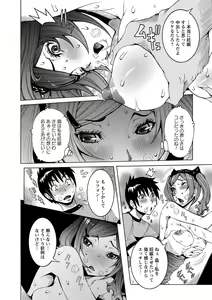 Page 40 of Chou Saisentan Kanojo - preview thumbnail