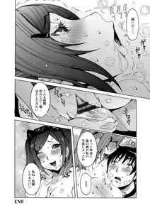 Page 44 of Chou Saisentan Kanojo - preview thumbnail