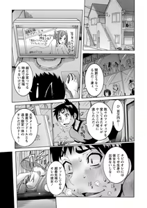 Page 5 of Chou Saisentan Kanojo - preview thumbnail