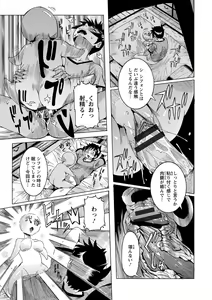 Page 51 of Chou Saisentan Kanojo - preview thumbnail