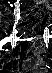 Page 3 of Renraku Tore nakatta 1-kkagetsukan Kanojo ni Nani ga Atta no ka... 5 - preview thumbnail
