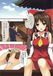 Page 3 of Touhou Paradise Vol. 4 - preview thumbnail
