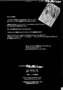 Page 36 of Kawaii Miku-chan no Sakippo o Ijiru dake | Teasing the Adorable Miku-chan's Nipples - preview thumbnail