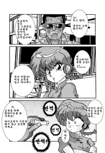 Page 3 of Saimin SEX Dorei -RANMA- | Hypno SEX Slave -RANMA- - preview thumbnail