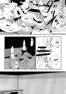 Page 15 of intoxication | มัวเมาในความรัก - preview thumbnail
