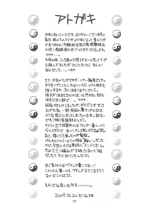 Page 29 of Hinnyuu Musume 22 - preview thumbnail