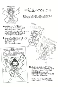 Page 24 of Hinnyuu Musume 24 - preview thumbnail