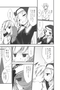 Page 18 of Puni Puni Maria - preview thumbnail