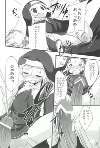 Page 8 of Puni Puni Maria - preview thumbnail